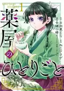 Read The Apothecary Diaries Português Manga Online