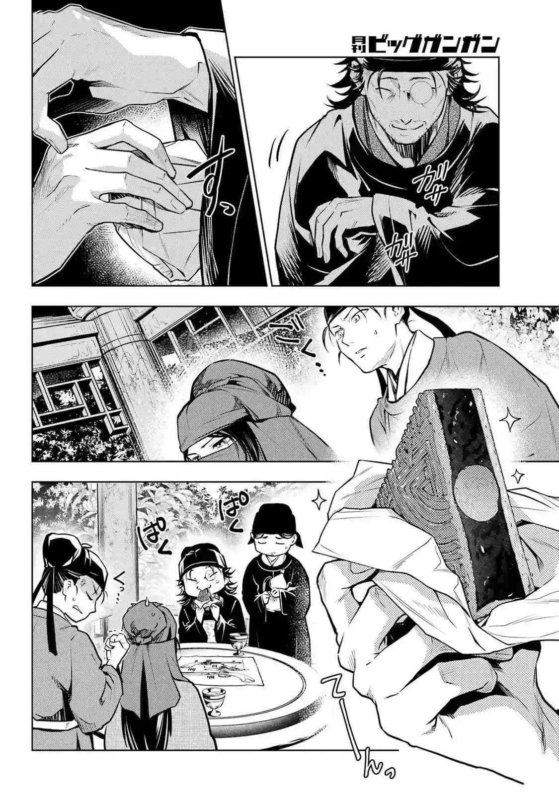 Read The Apothecary Diaries Português Manga Online