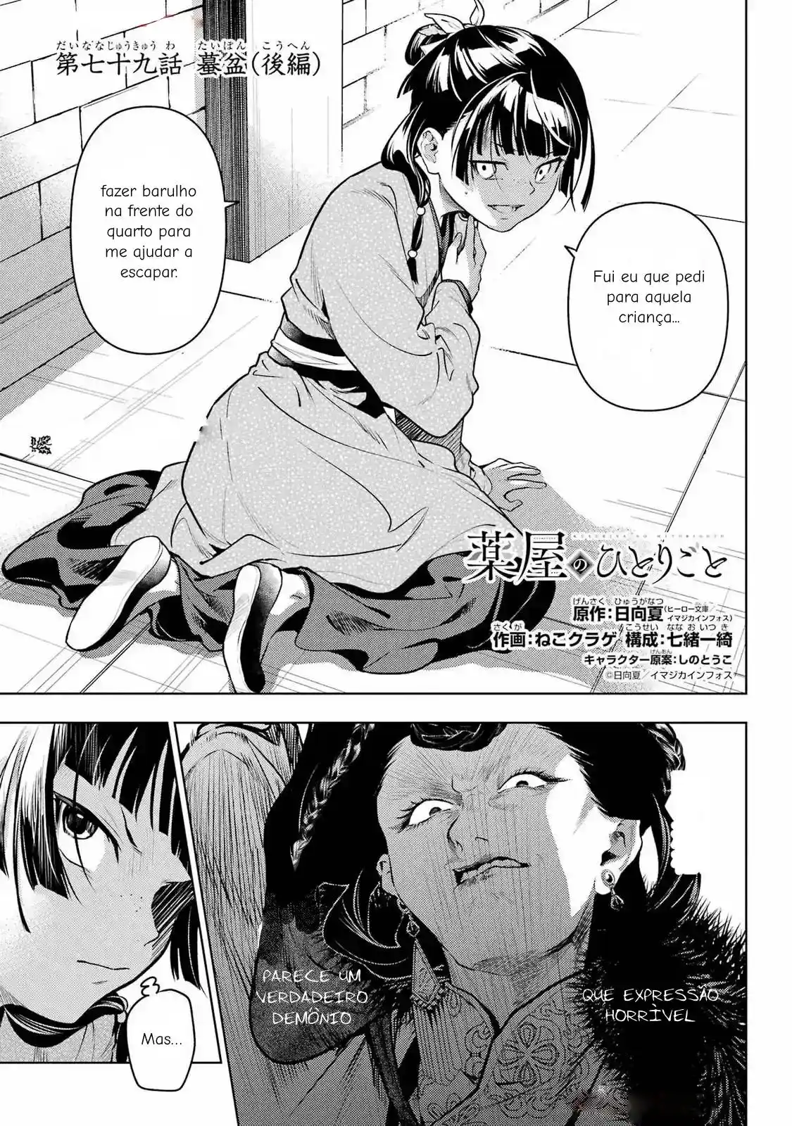 Read The Apothecary Diaries Português Manga Online