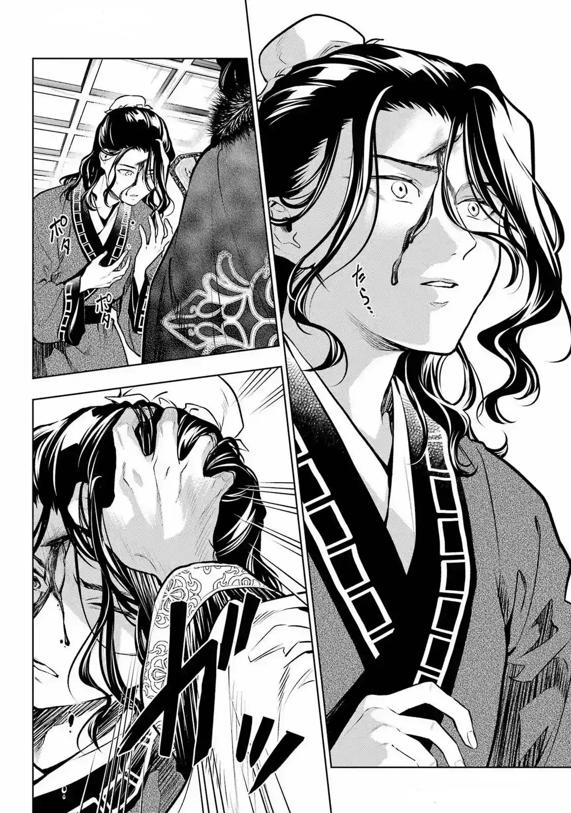 Read The Apothecary Diaries Português Manga Online