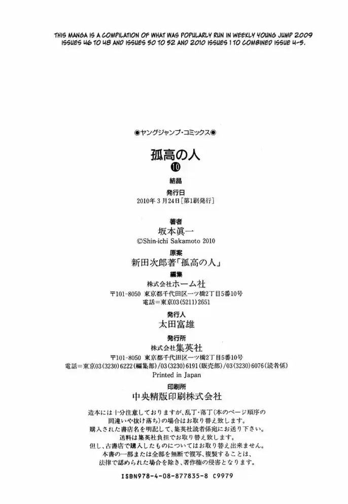 Read The Climber Português Manga Online