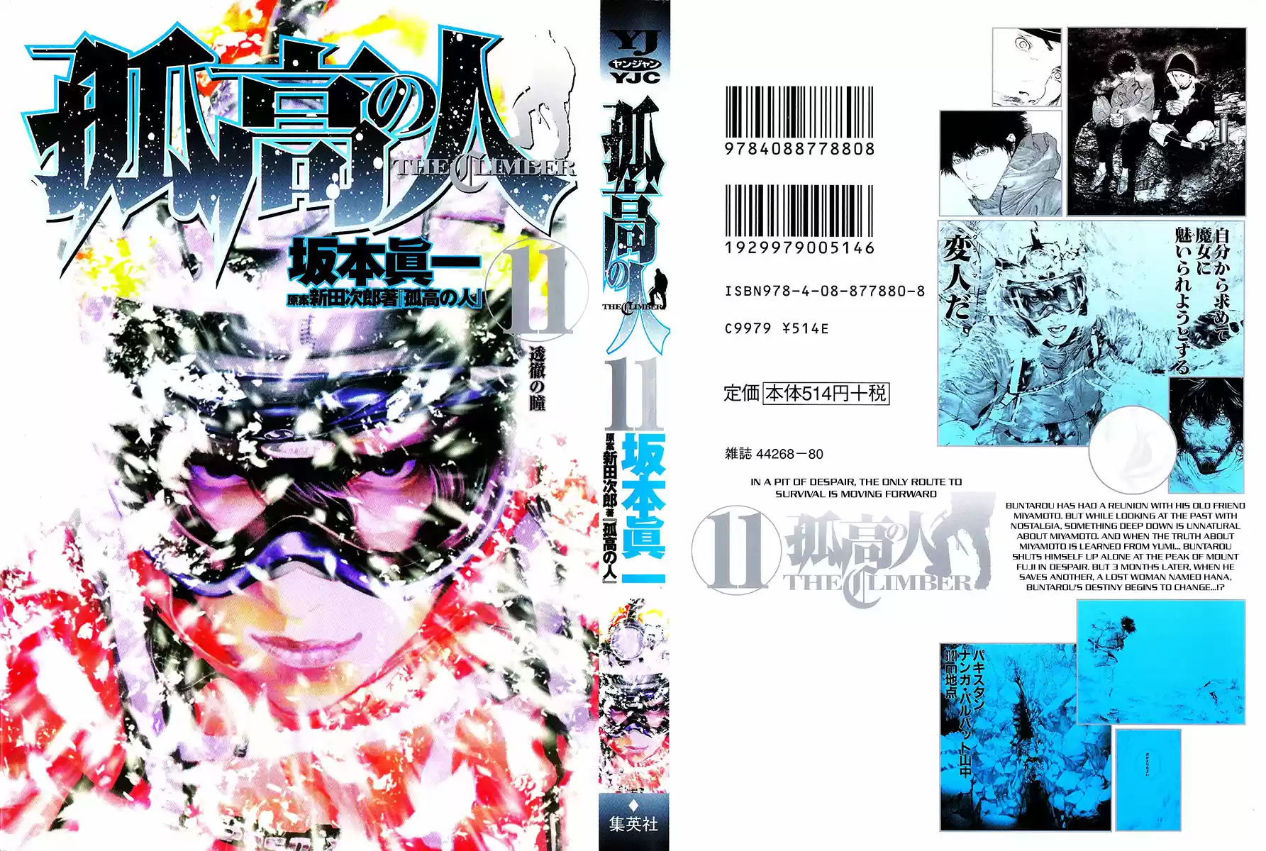 Read The Climber Português Manga Online