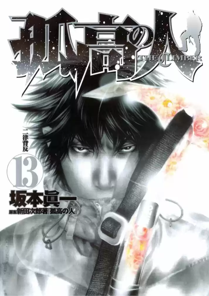 Read The Climber Português Manga Online