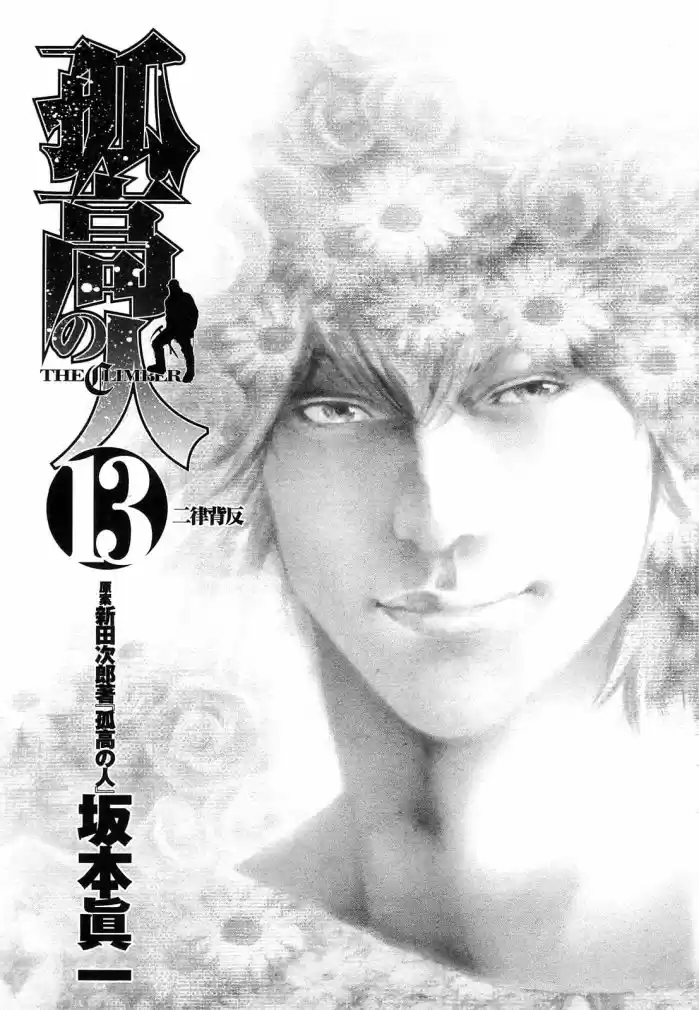 Read The Climber Português Manga Online