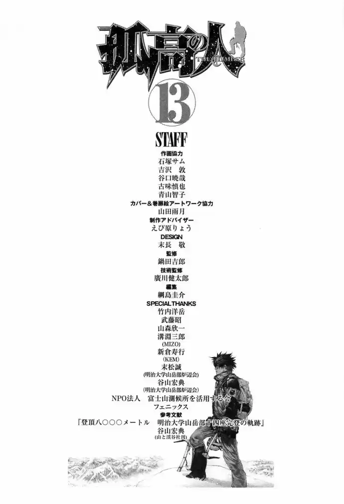 Read The Climber Português Manga Online