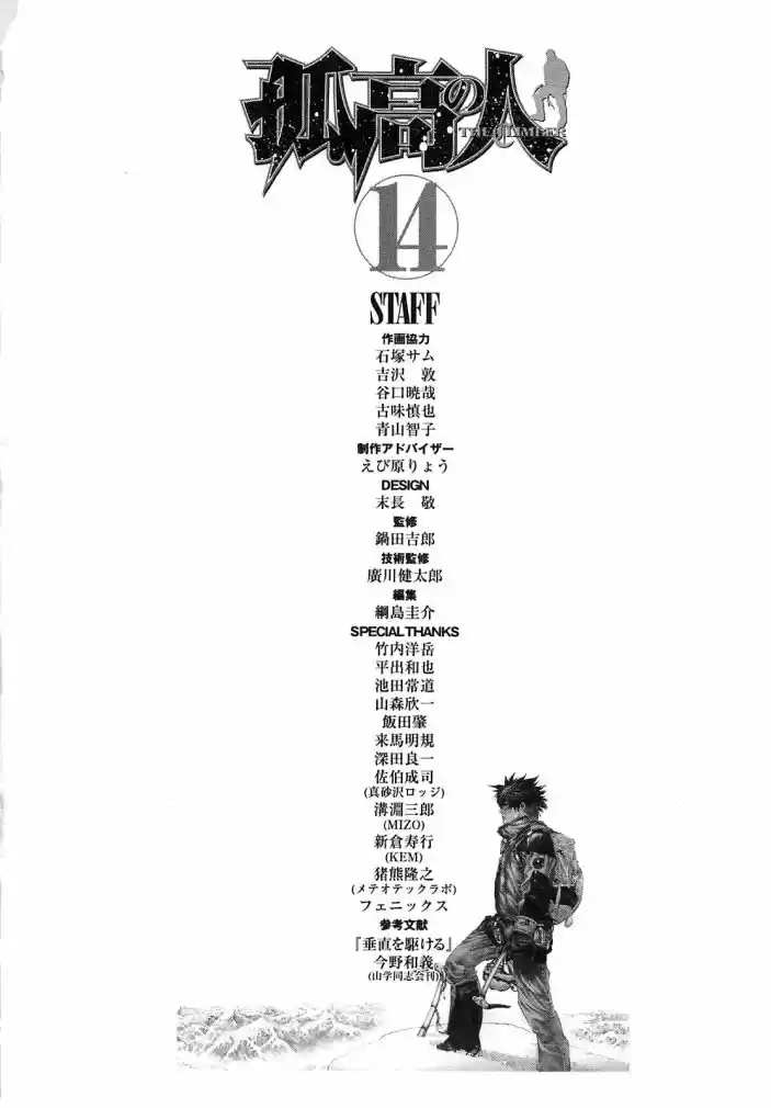 Read The Climber Português Manga Online