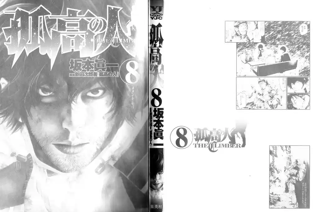 Read The Climber Português Manga Online