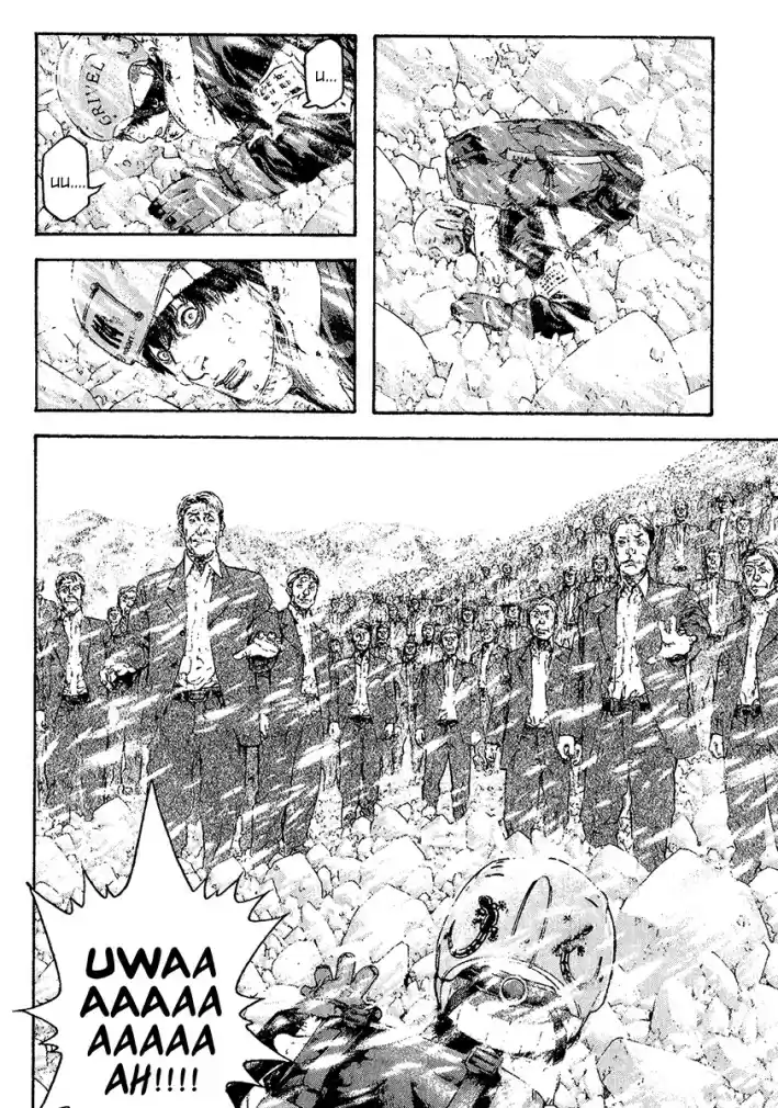 Read The Climber Português Manga Online