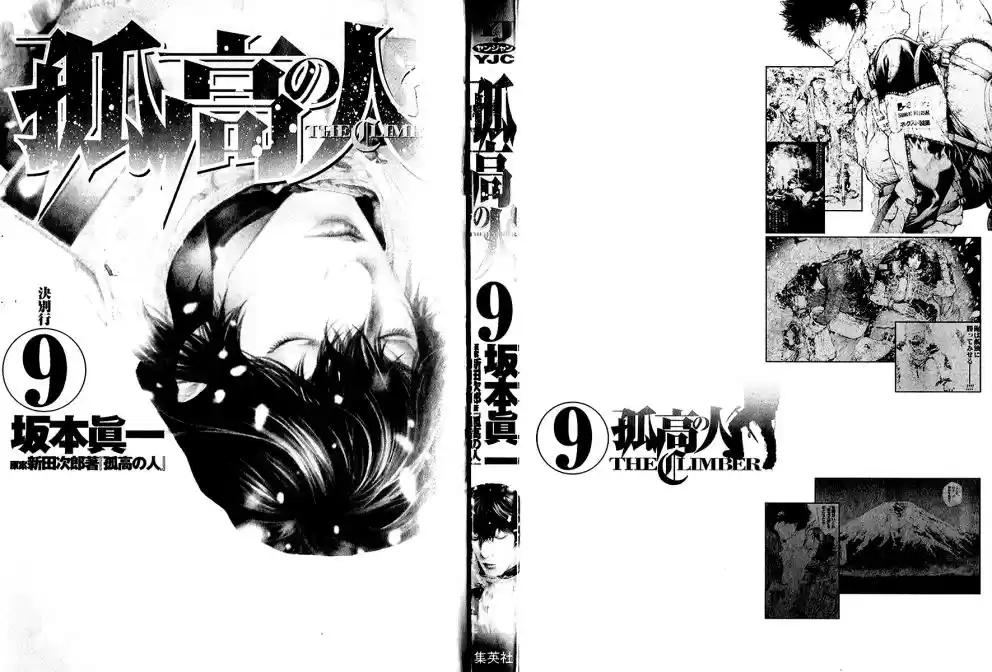 Read The Climber Português Manga Online