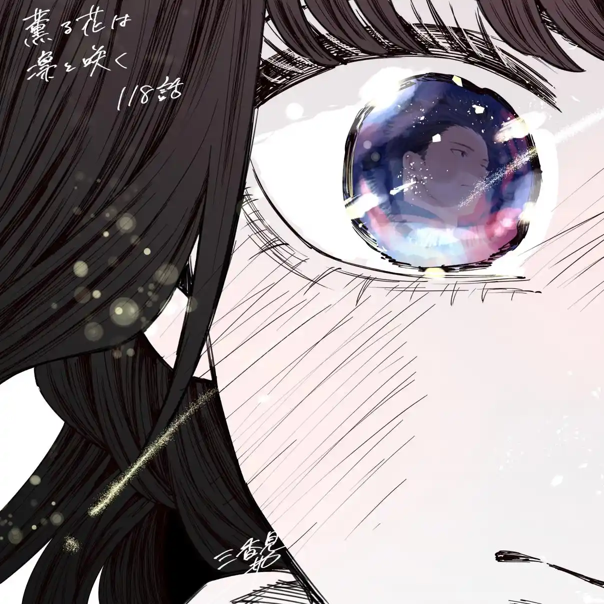 Read The Fragrant Flower Blooms with Dignity Português Manga Online