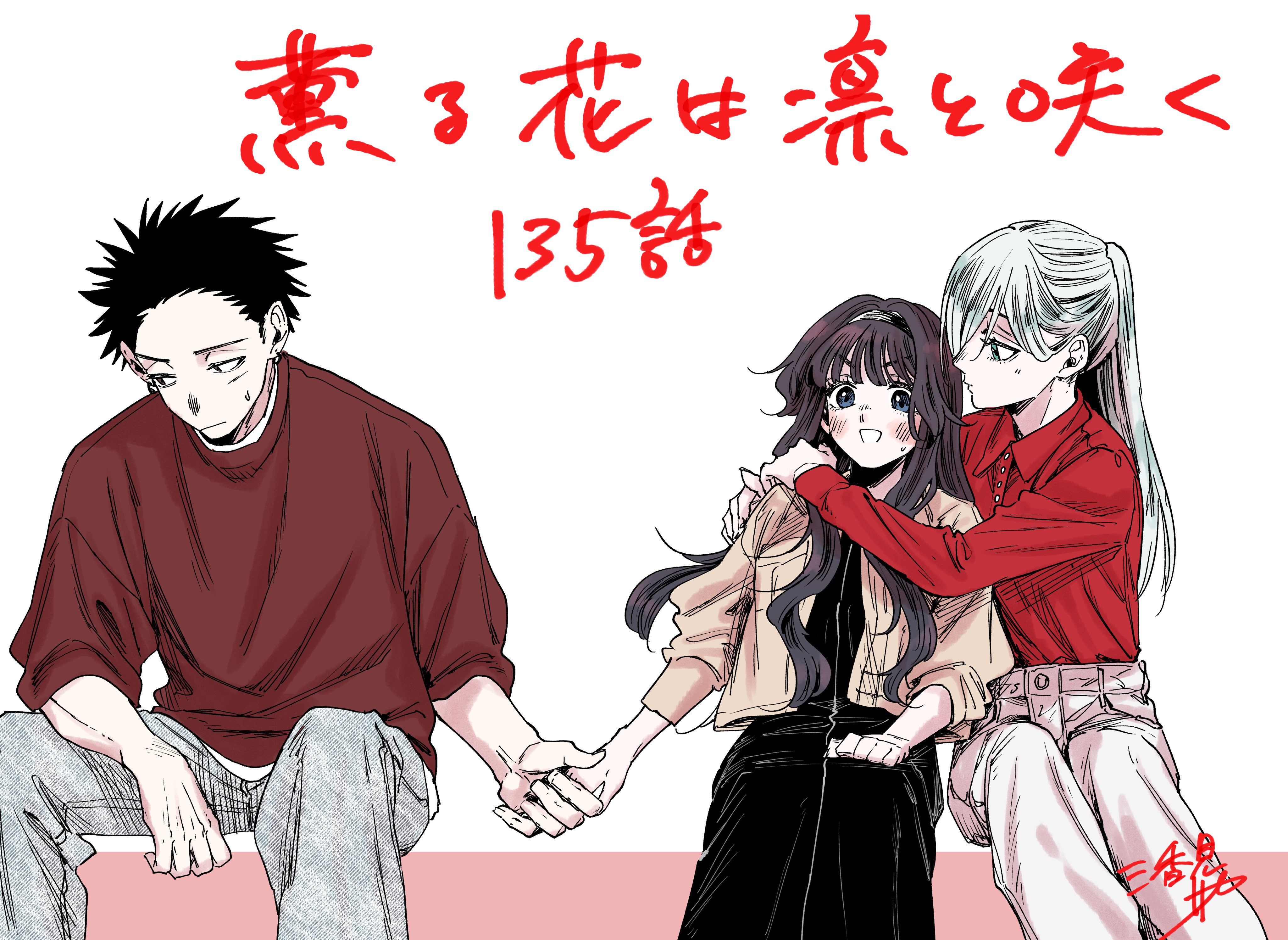 Read The Fragrant Flower Blooms with Dignity Português Manga Online