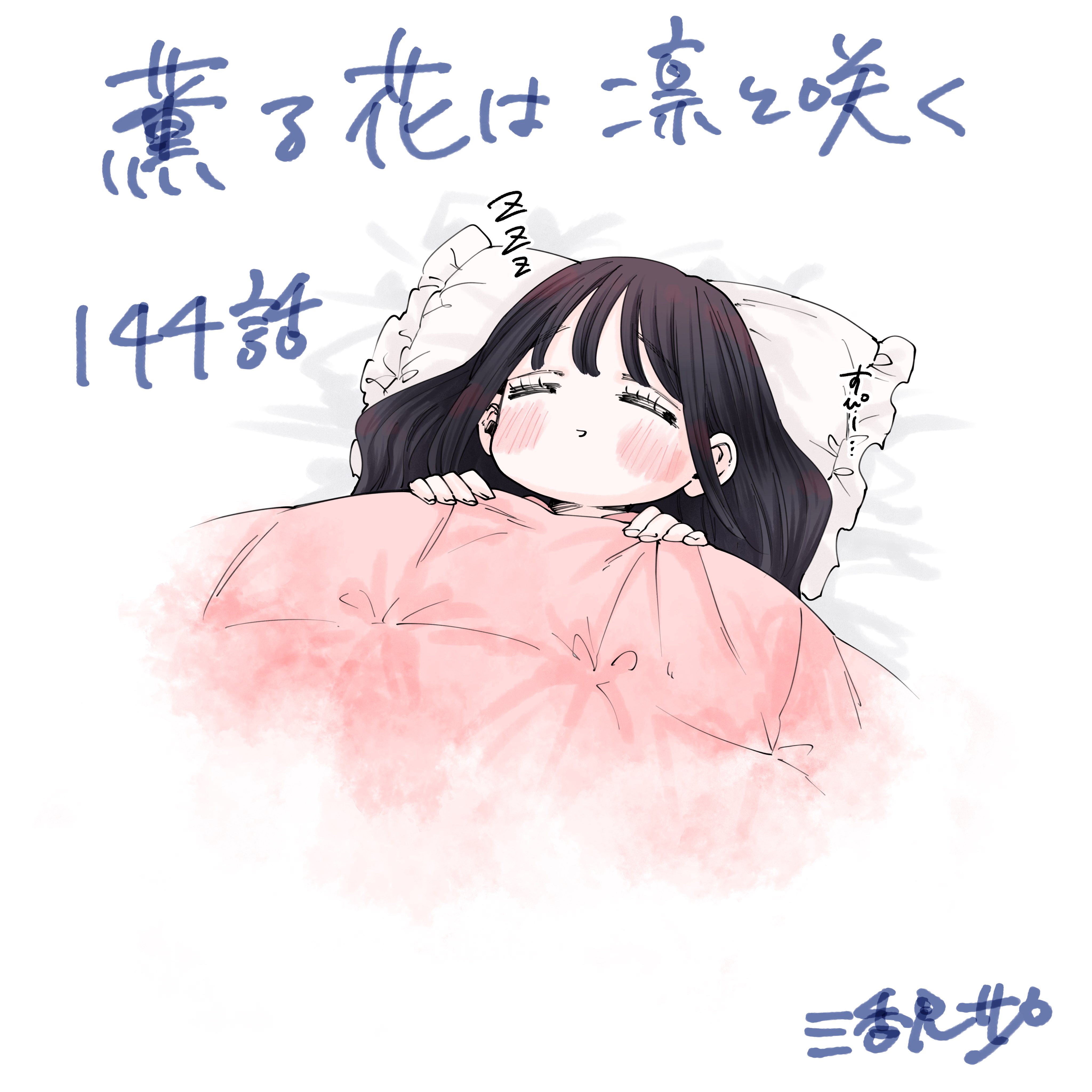 Read The Fragrant Flower Blooms with Dignity Português Manga Online