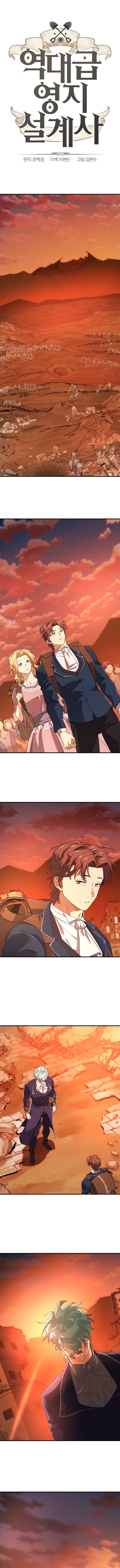 Read The Greatest Estate Designer Português Manga Online