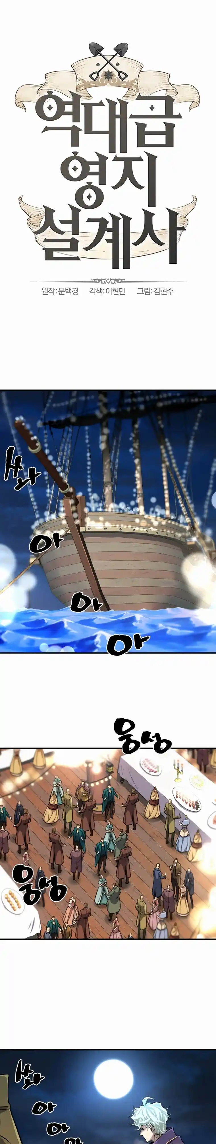 Read The Greatest Estate Developer Português Manga Online