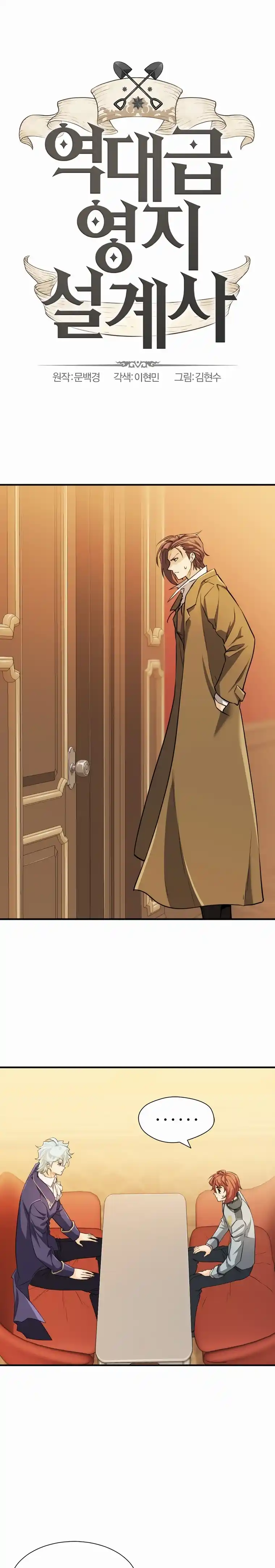 Read The Greatest Estate Developer Português Manga Online