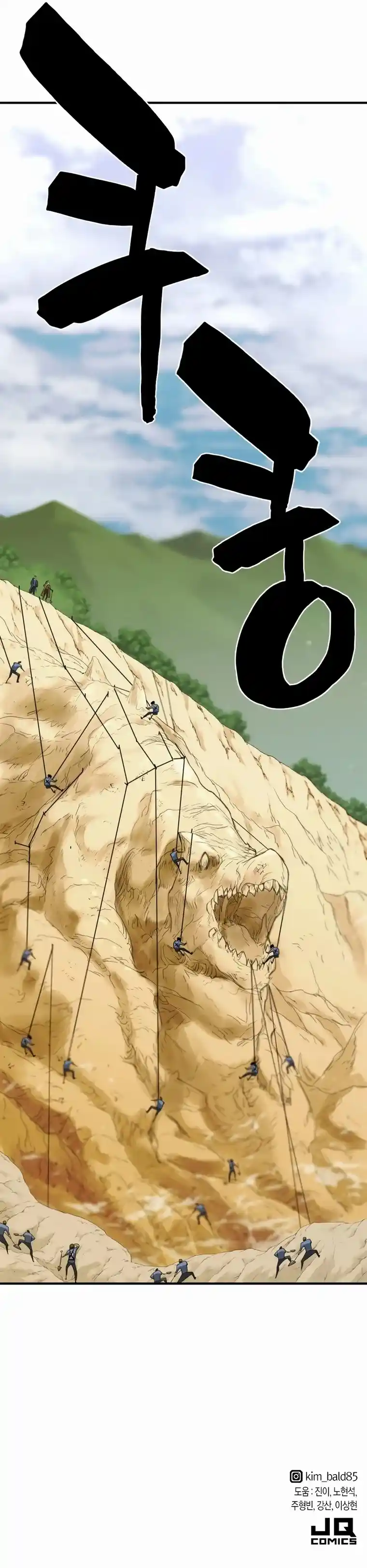 Read The Greatest Estate Developer Português Manga Online