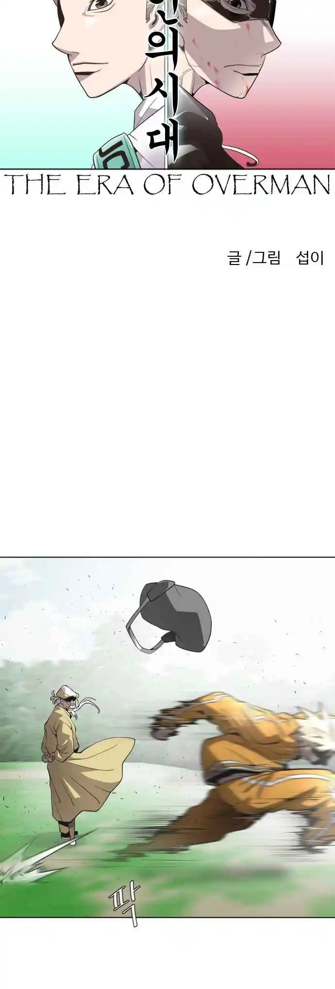 Read The Superhuman Era Português Manga Online