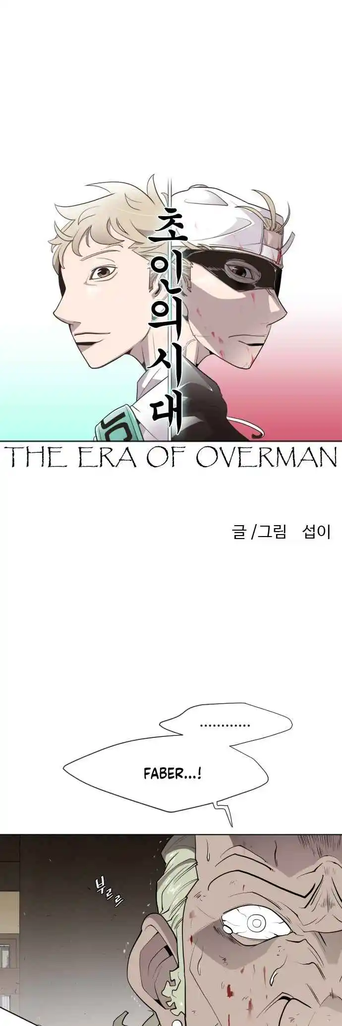 Read The Superhuman Era Português Manga Online