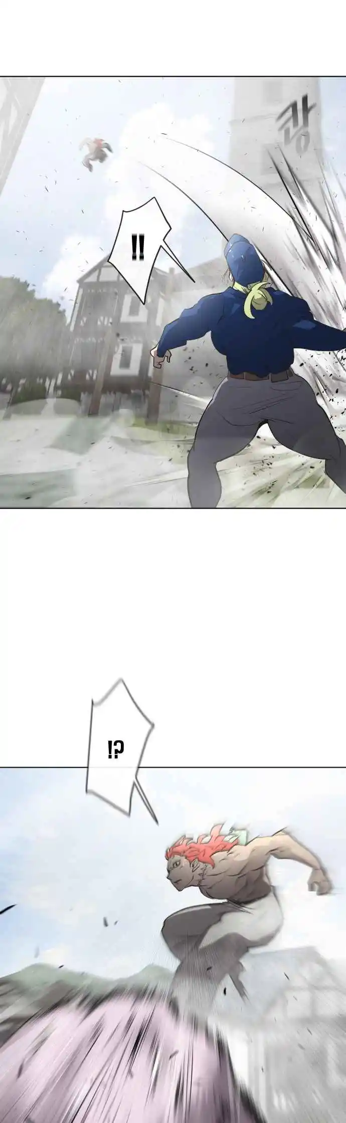 Read The Superhuman Era Português Manga Online