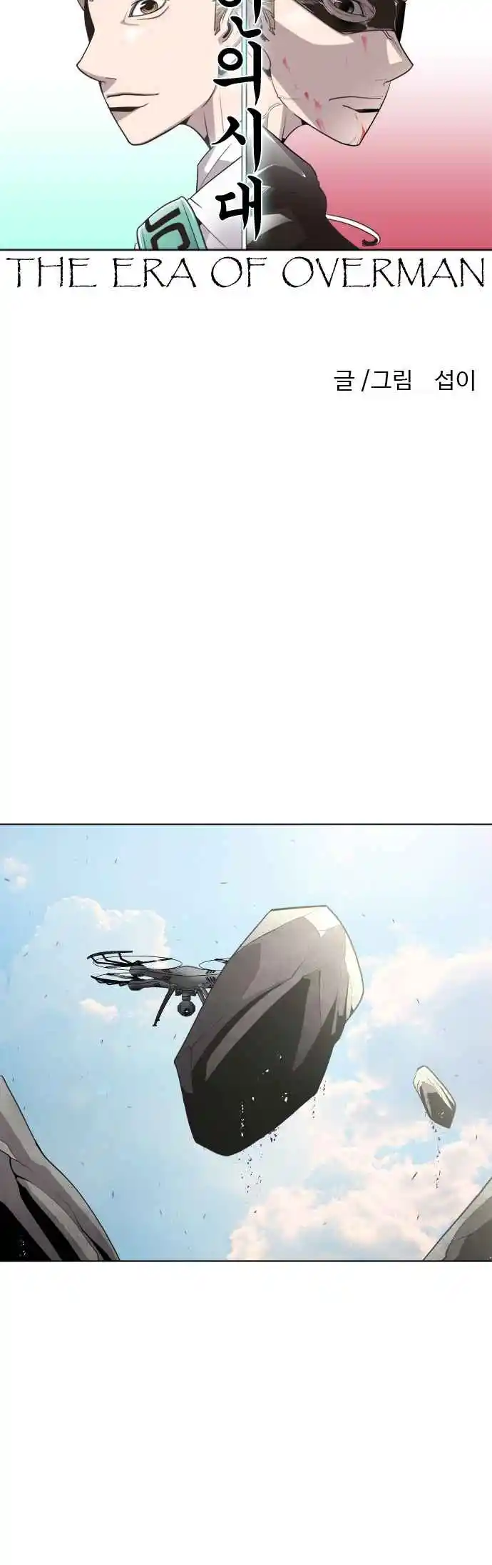 Read The Superhuman Era Português Manga Online