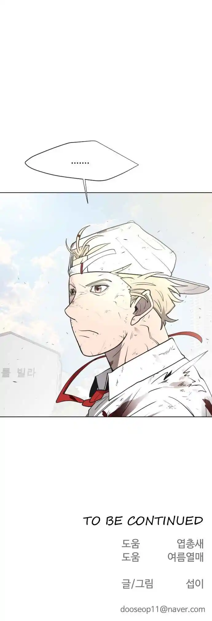 Read The Superhuman Era Português Manga Online