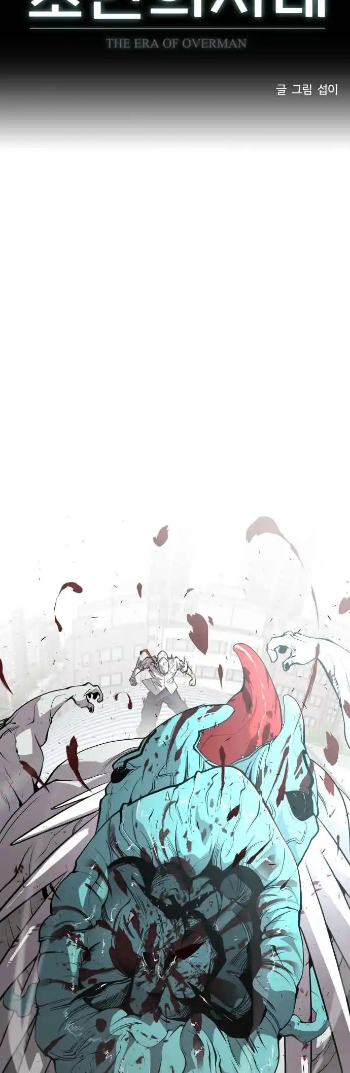 Read The Superhuman Era Português Manga Online