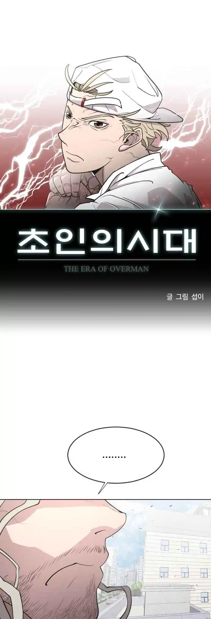 Read The Superhuman Era Português Manga Online