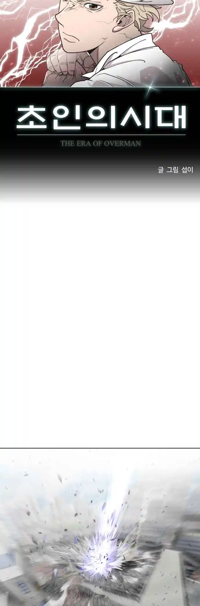 Read The Superhuman Era Português Manga Online