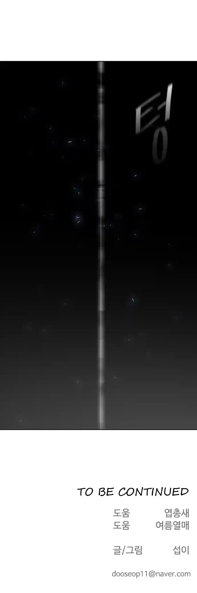 Read The Superhuman Era Português Manga Online