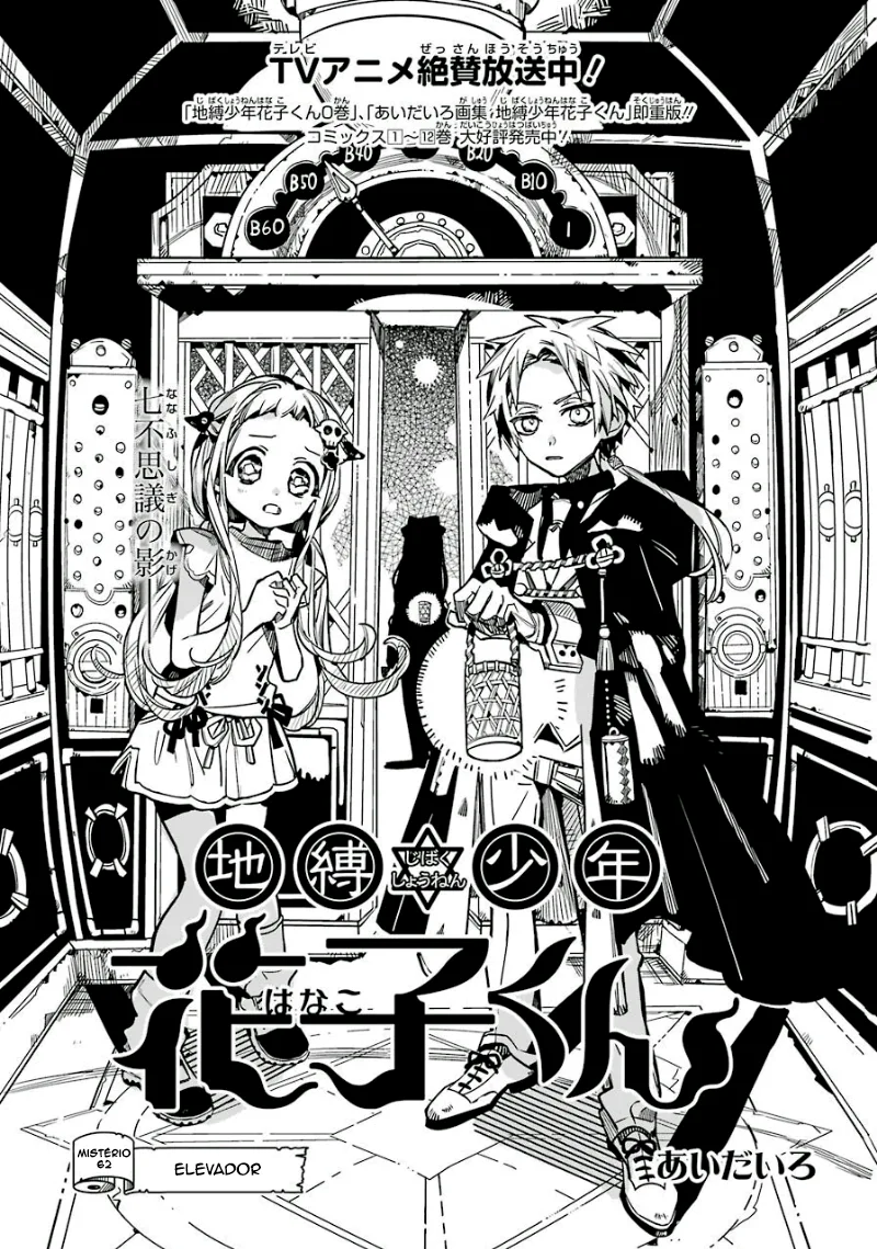 Read Toilet-bound Hanako-kun Português Manga Online