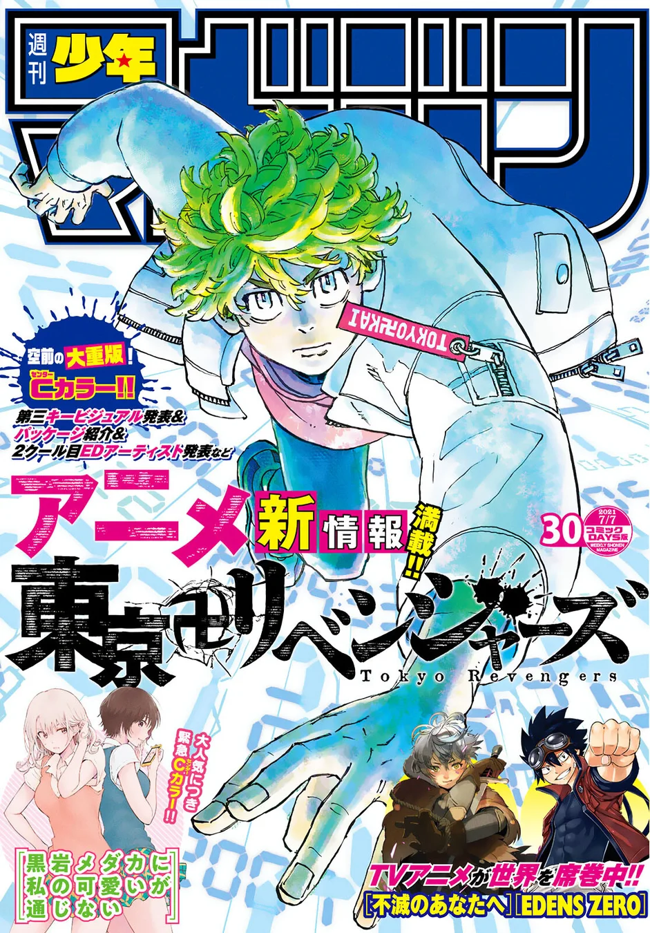 Read Tokyo Revengers Português Manga Online
