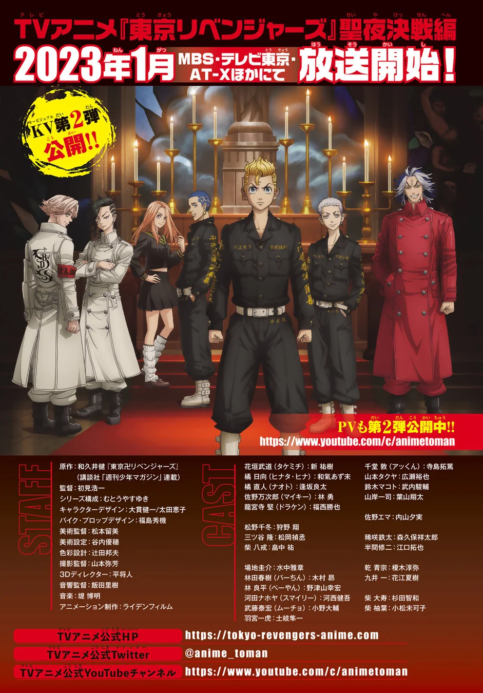 Read Tokyo Revengers Português Manga Online