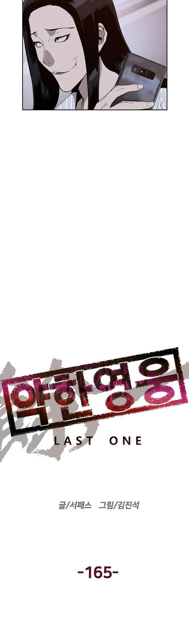 Read Weak Hero Português Manga Online