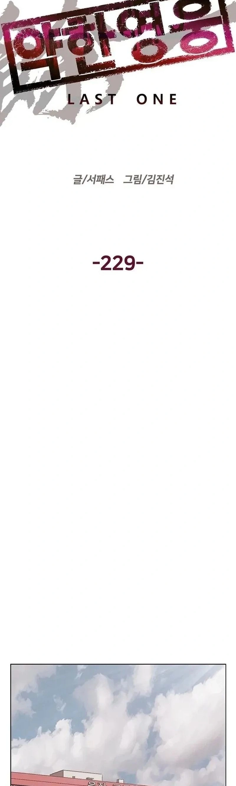 Read Weak Hero Português Manga Online