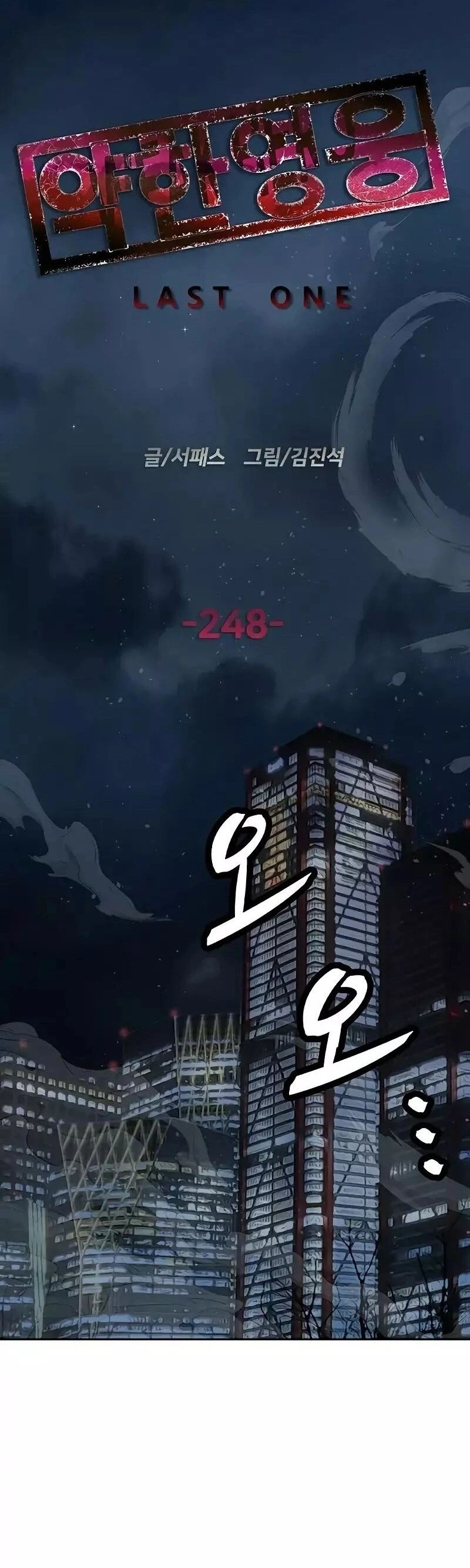 Read Weak Hero Português Manga Online