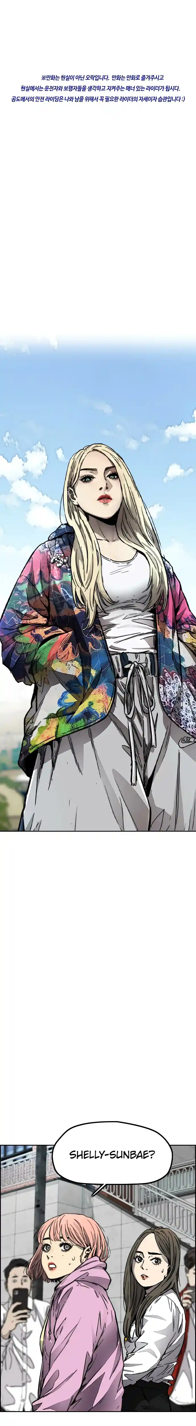 Read Wind Breaker Manhwa Português Manga Online